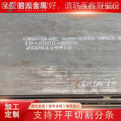 厂家直供钢耐板WNM50机械设备用磨舞耐磨板0 煤厂化工用783钢板