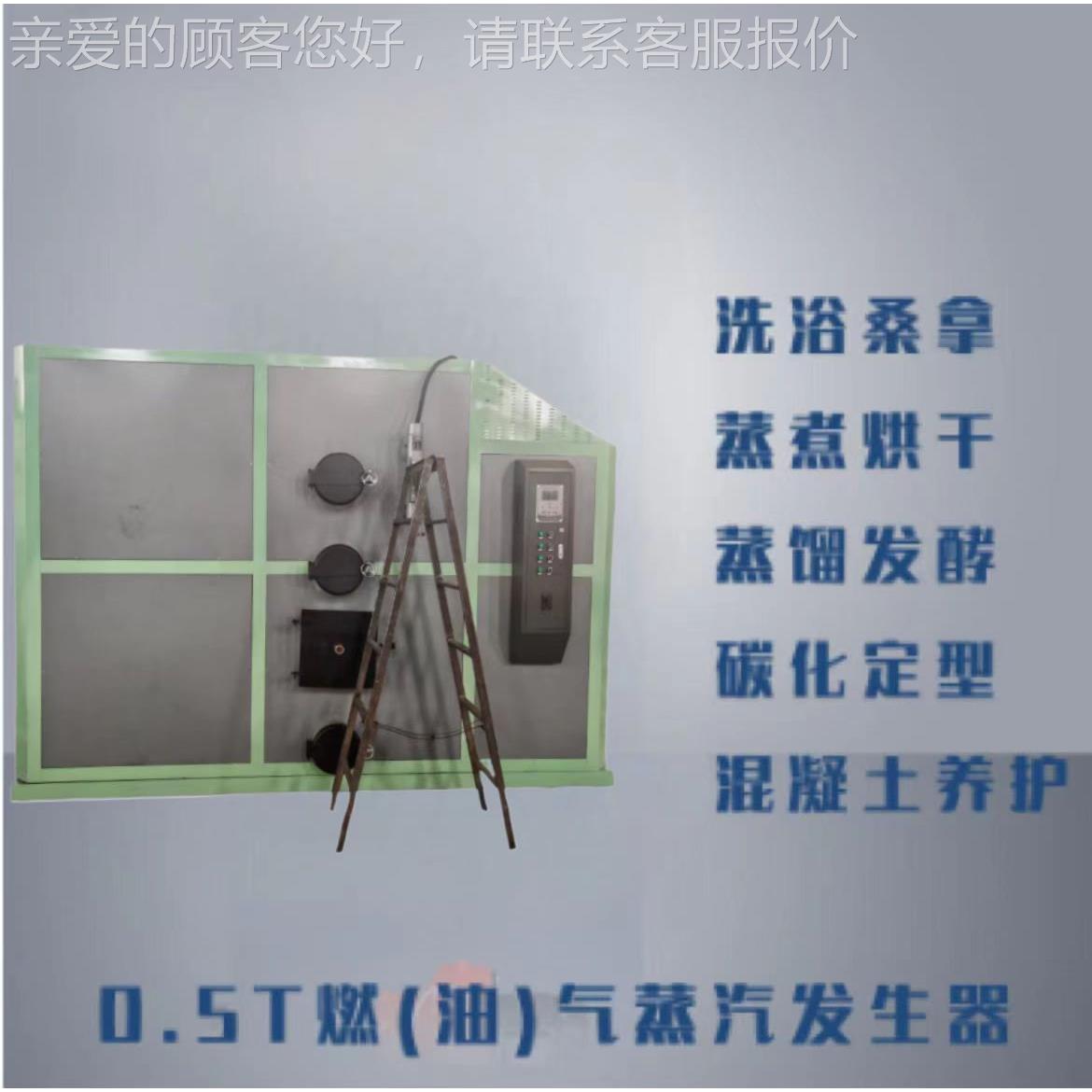 0.SMV5T柴油燃气果蒸汽发生器 糖熬煮豆品卤煮设备制蒸锅汽炉