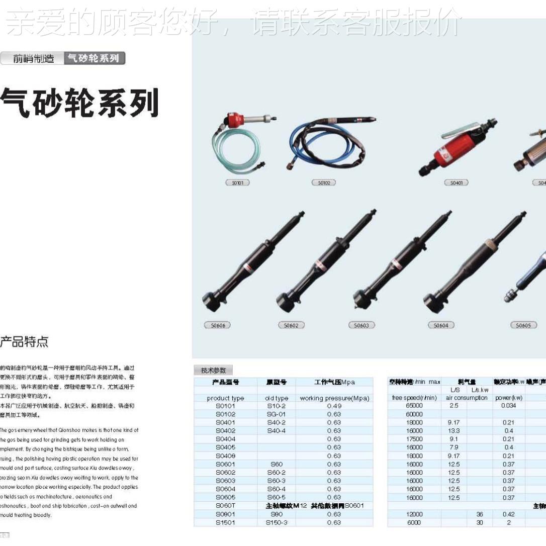 0青动岛前哨宇s602航气轮工具 气砂 S062