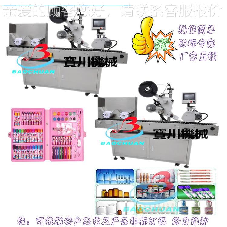 标高小速贴标机 广州贴机厂 圆瓶贴标 电池贴标 自家动彩SVI笔贴