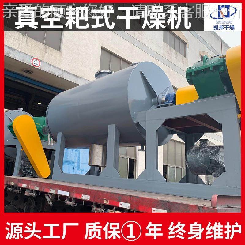 真空耙ZPG式干燥机 氢化钡烘干机 厂家供 氢氧化钡氧干燥设备厂直,机械设备,干燥机/干燥箱/烘干机,淘宝优惠券,粉丝福利购,淘宝优惠卷