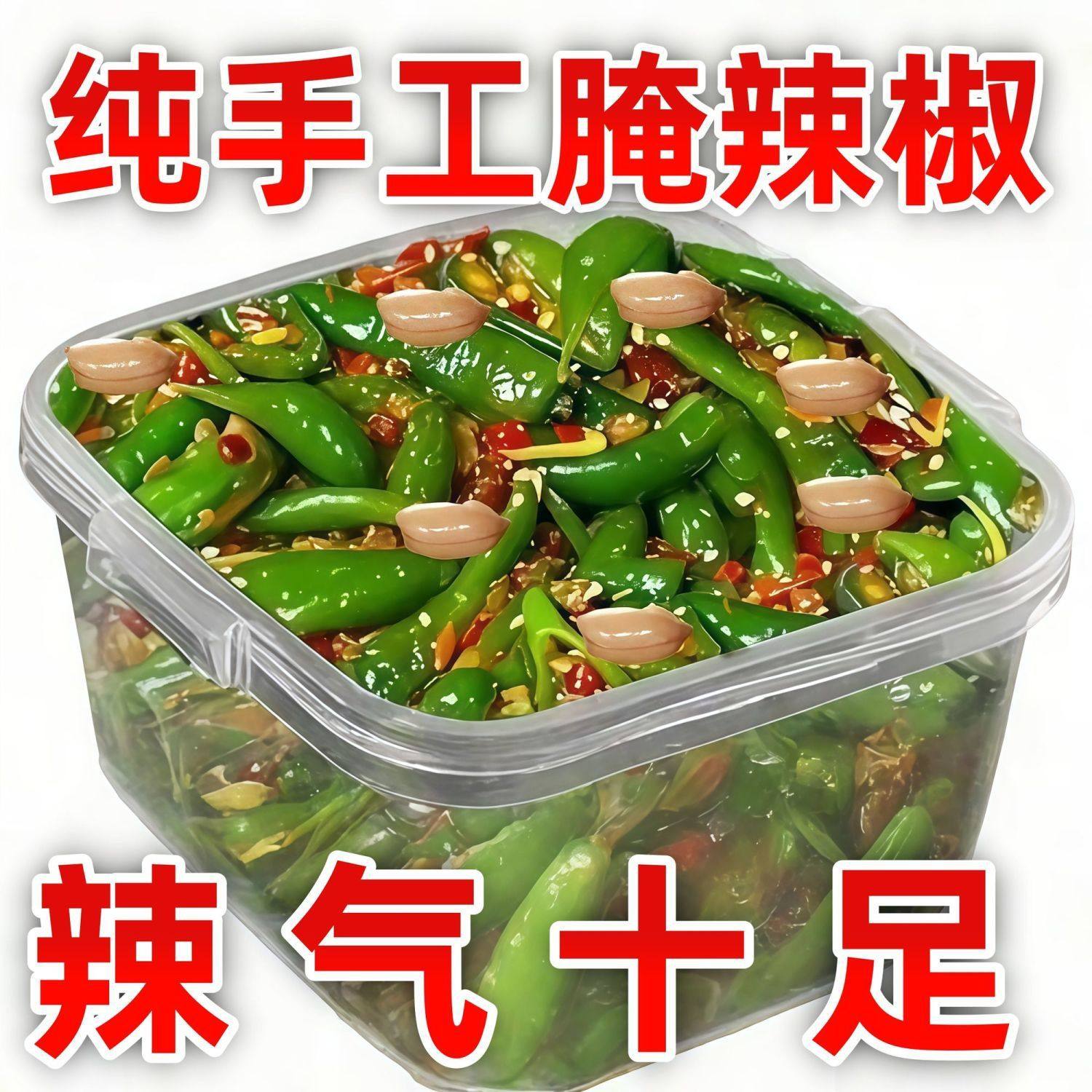 农家腌辣椒手工辣椒酱下饭菜小米椒朝天椒尖椒开胃湖南特产腌咸菜,粮油调味/速食/干货/烘焙,辣椒酱,淘宝优惠券,粉丝福利购,淘宝优惠卷