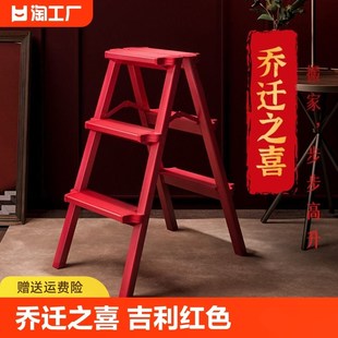 梯子乔迁之喜红色家用折叠加厚室内楼梯轻便铝合金人字梯三步梯凳