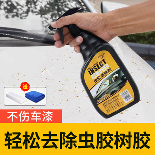 虫胶树胶清洁剂汽车去除剂鸟粪屎树脂强力去污泡沫清洗车液用品&4