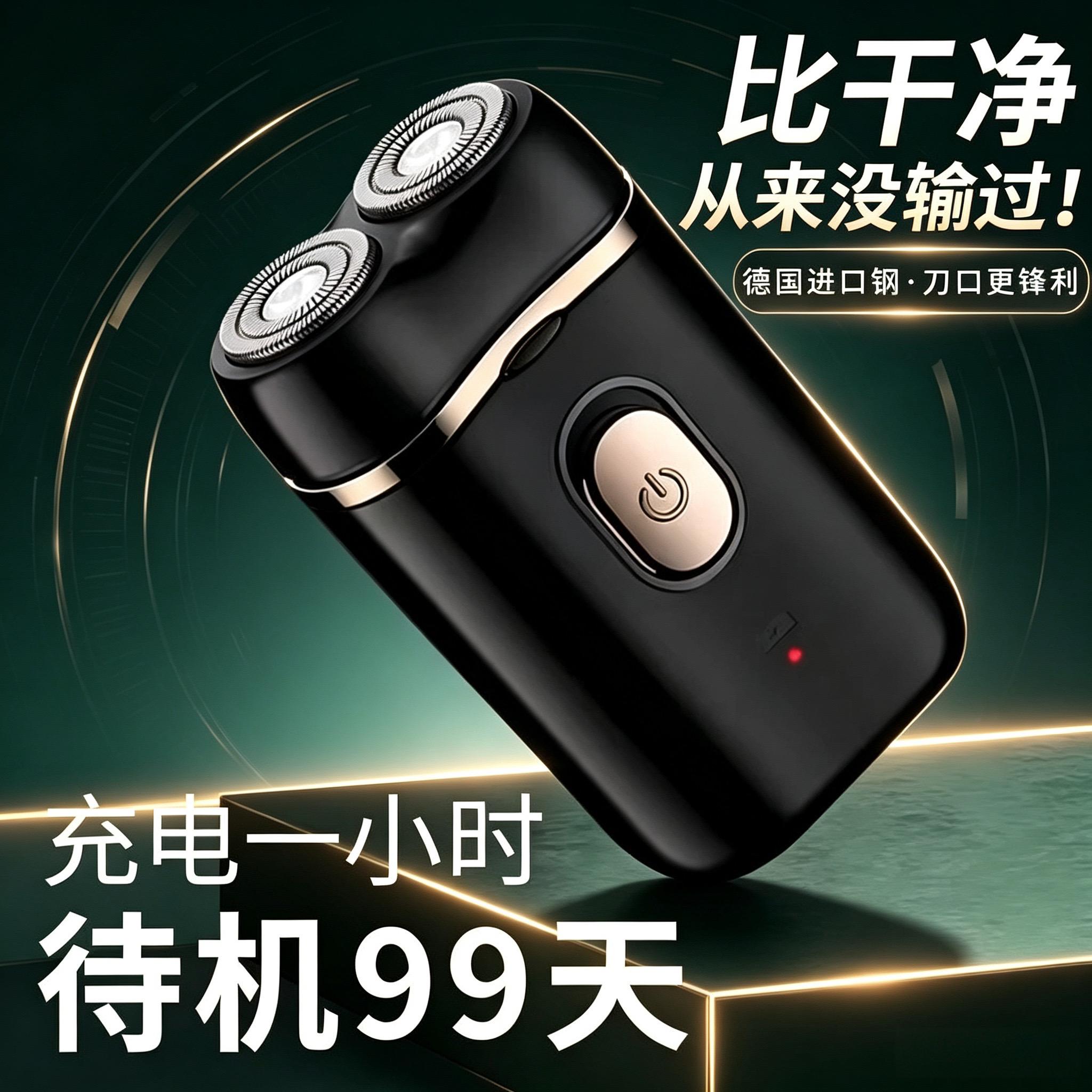 男士剃须刀电动便携刮胡子胡须刀双头剃须刀多功能usb充电刮胡刀