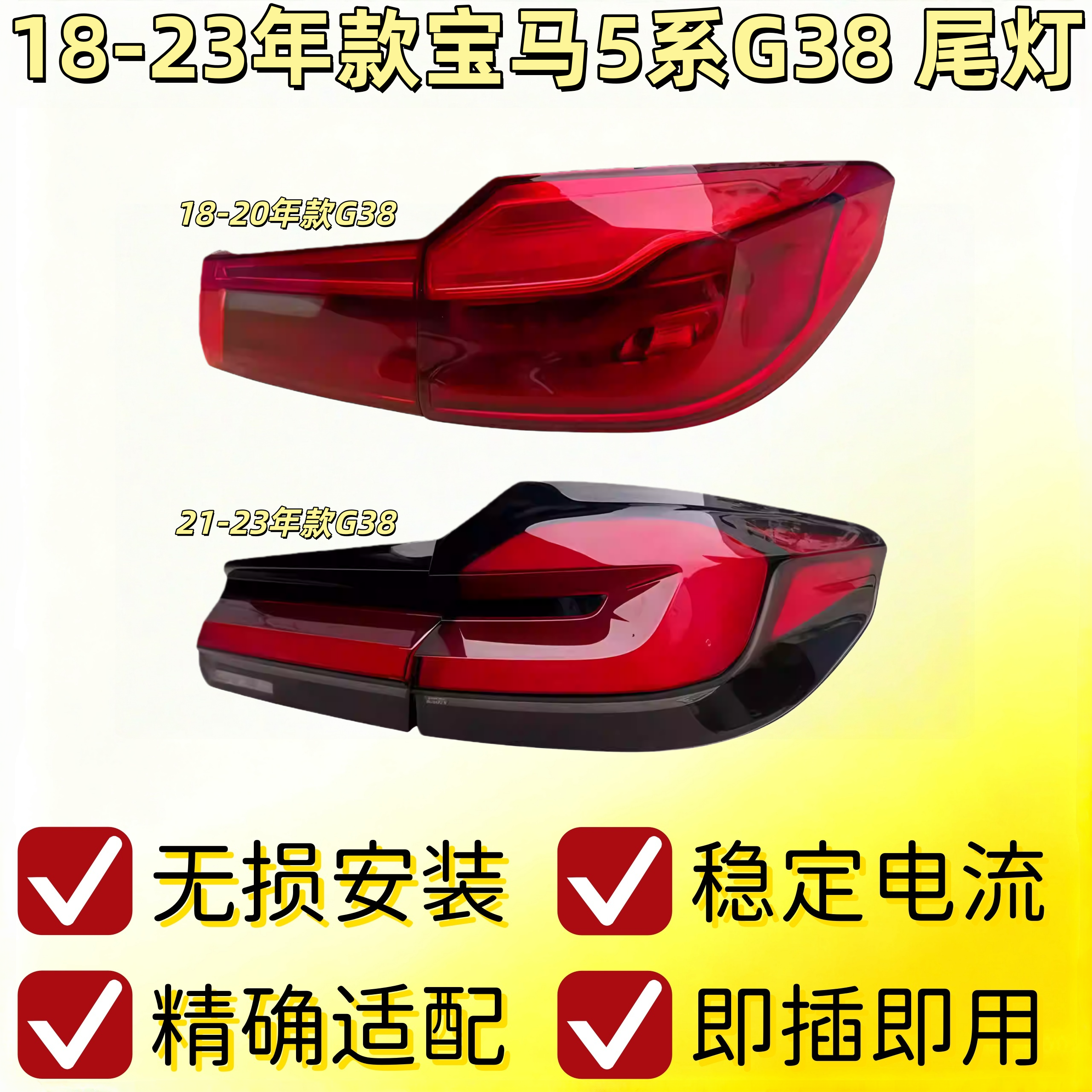 专用于18-20年宝马5系尾灯总成老改新款G30 G38升级21款LCI后尾灯