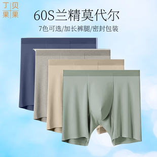 4件|丁贝果果青少年男莫代尔加长防磨平角裤男童运动短裤长腿裤头