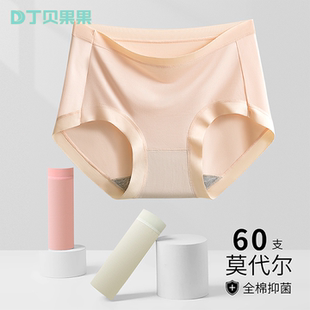 丁贝果果少女内裤女士莫代尔中腰无痕透气纯棉抗菌底档女生三角裤