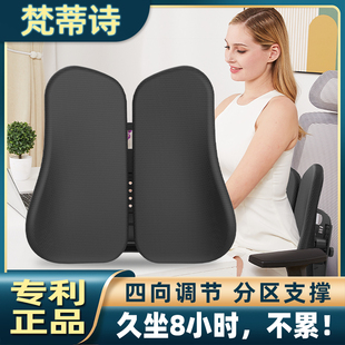 蝶翼人体工学腰靠办公室护腰靠背垫椅子靠垫久坐腰垫座椅车用腰枕
