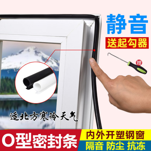 窗户密封胶条平h开窗压条家用保暖防风隔音胶条内外开塑钢窗密封