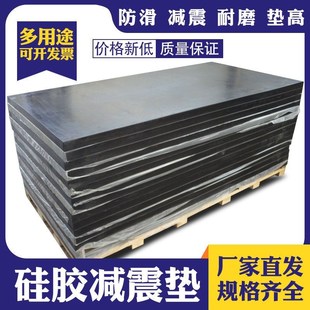 黑色橡胶板减震块加厚机械模具垫板耐磨可定制耐油垫块