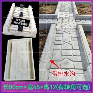 菜地沟板模具菜沟板路面水泥庭院围栏沿J路围边石模板菜园地面模