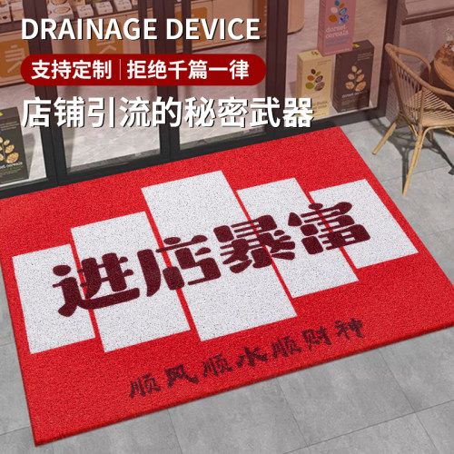 丝圈地垫进店暴富k店铺门口商用地毯可定制红色脚垫欢迎光临门垫
