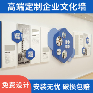 定制企业文化墙公司形象墙宣传墙党建展示墙设计公司励志文化背景