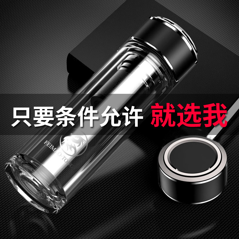 双层玻璃杯男高j档商务水杯茶水分离泡茶杯隔热透明便携钢化杯子