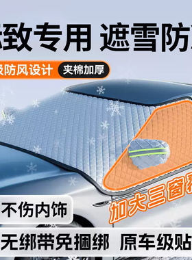 标致408 X 308 5p08 307 2008汽车防晒遮阳前挡遮雪挡防雪罩防冻