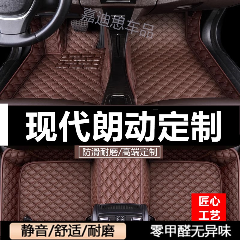 现代朗动脚垫全包围2016款主驾驶丝圈201K5款北京朗动汽车专用脚
