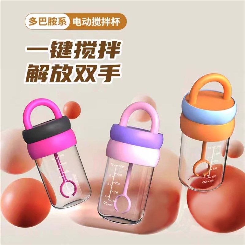 2025新款全自动搅拌杯电动咖啡杯懒人豆浆牛奶摇摇杯带刻度水杯子,餐饮具,搅拌杯,淘宝优惠券,粉丝福利购,淘宝优惠卷