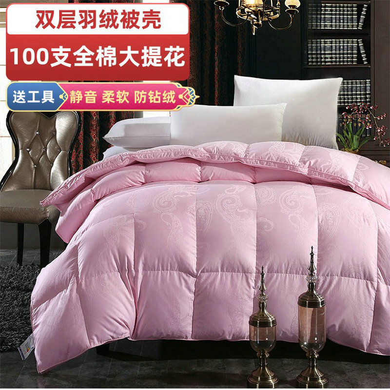 自充绒羽绒被壳 100支全棉大提花双层面料40O0T内胆布立衬款防钻