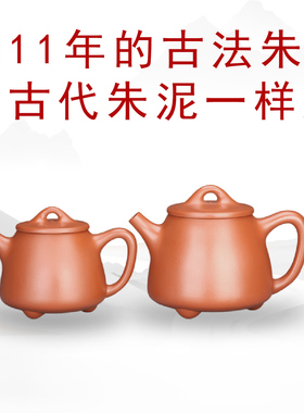 09号九级朱泥紫j砂壶高石瓢紫砂壶石瓢壶半手工功夫茶具迷你小茶
