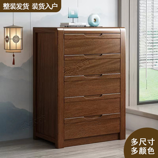 五斗柜全实木储物收纳卧室简约现代胡桃木抽屉式六斗橱柜整装包邮