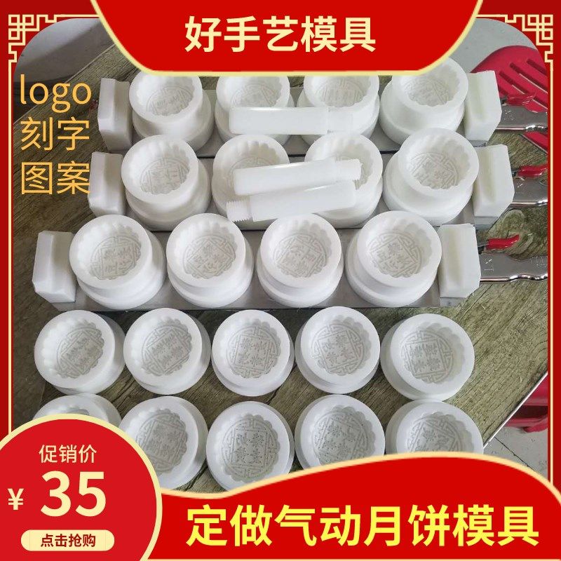 订/定做气c压手动按压气泵模具冰皮桃山皮等气泵模头塑料模具logo
