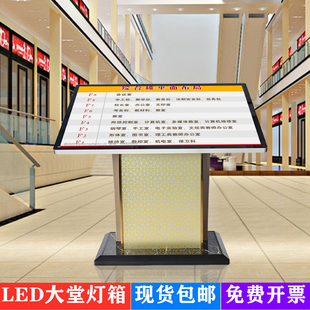 落地式大堂指示牌楼层索引牌x导向牌立式导视牌广告牌总平图展示