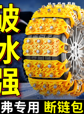 哈弗H6大狗M6枭龙MAX神兽H9赤兔汽车防L滑链冬季雪地应急不伤轮胎