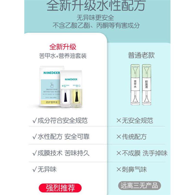 苦甲水儿童咬指甲防止小孩戒吃手神器防啃手宝宝婴儿手指水