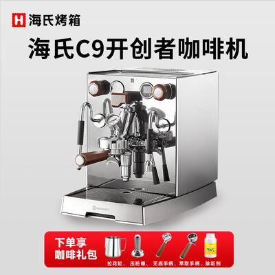 Hauswirt/海氏 C9海氏C9开创者咖啡机意式半自动小型家用商用纯铜