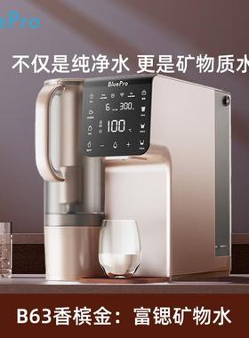 Bluepro博乐宝家用台式净水加热一体净水器饮水机直饮咖啡泡茶B61