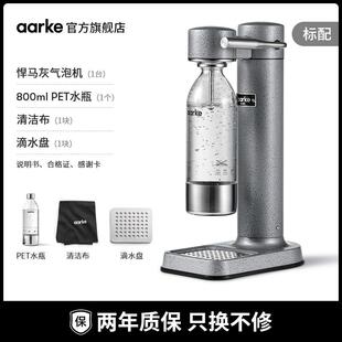 aarke瑞典C3气泡水机家用制作器苏打水机碳酸饮料商用打气气泡机