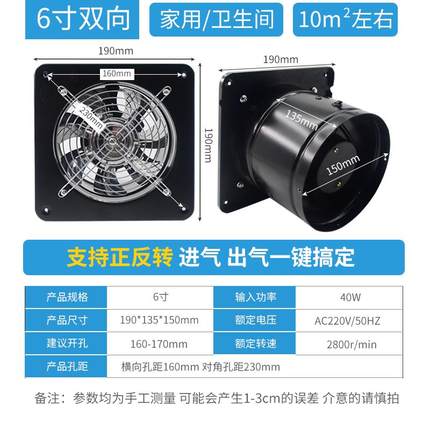 双向排气扇家用厨房强力抽风机油烟换气扇窗式排风扇商用排烟风机