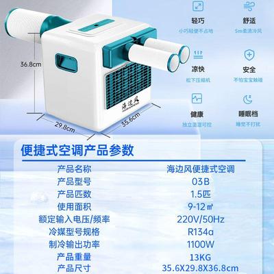 海边风可移动空调单冷压缩机制冷一体机家用小型无外机免安装厨房