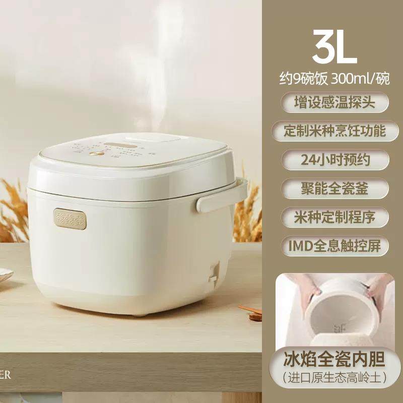 真陶瓷内胆电饭煲家用多功能1一2人L迷你3-4小型无涂层天际电饭锅