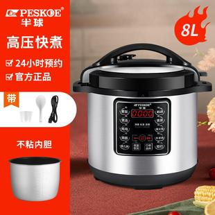 Peskoe A07D80半球商用电压力锅饭店食堂大容量高压锅6L8L11 半球