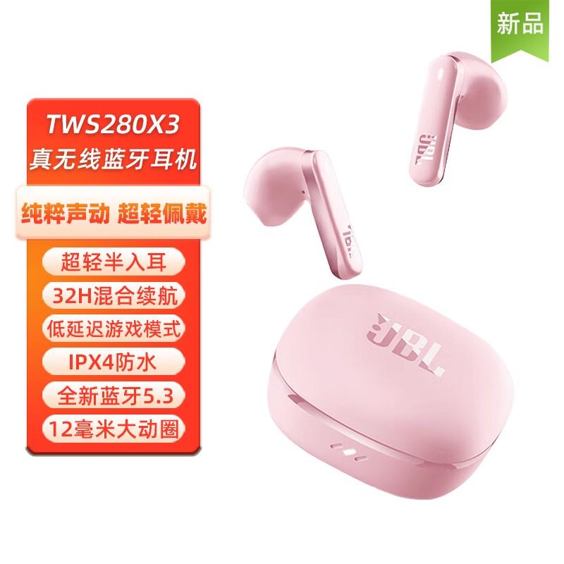 JBL T280TWS X2JBL T280TWS X3 真无线蓝牙耳机半入耳音乐耳机 通