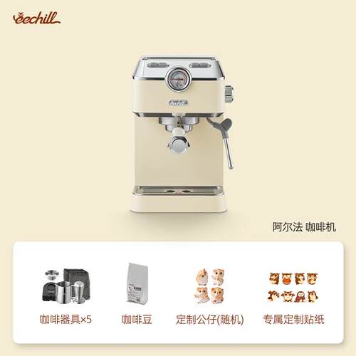 eechill艺趣（电器）EE-M15A阿尔法咖啡机家用小型全半自动意美式