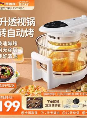 德国宝空气炸锅大容量商用多功能光波炉全玻璃无涂层german pool