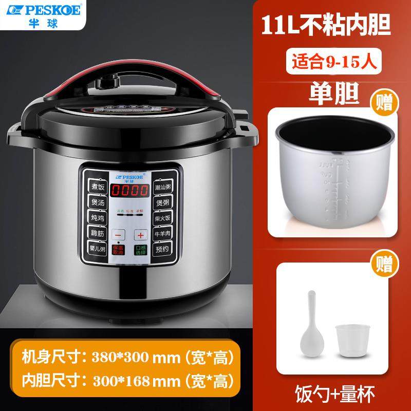半球商用电压力锅大容量8L-40L智能电高压锅超大号高压饭煲