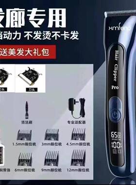 火之风神鹰电推剪发廊专业美发理发器店发型师专用渐变大功率推子