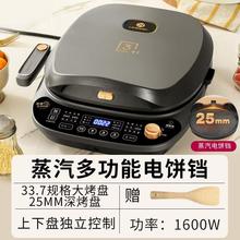 利仁电饼铛家用双面加热上下双拆盘多功能电饼档可拆洗加深D3536