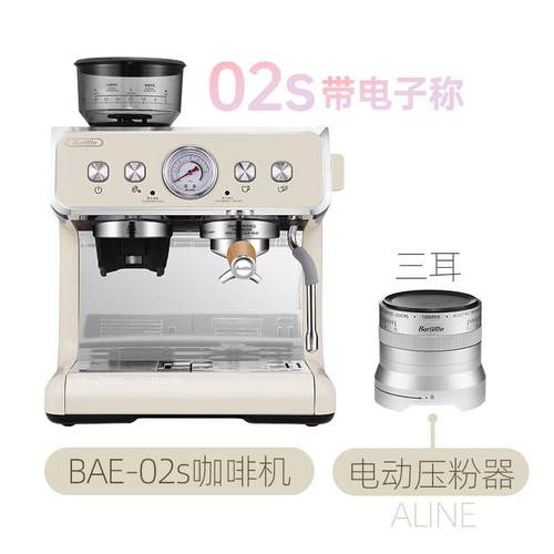 Barsetto百胜图二代S咖啡机02S意式研磨一体全半自动家用小型商用