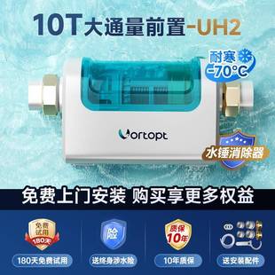 美诺浦横向前置过滤器家用自来水自动反冲洗全屋全铜净水万向安装