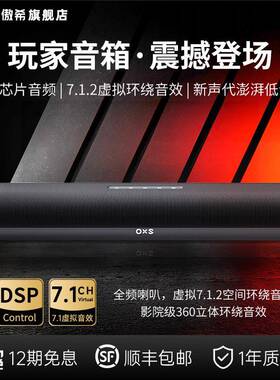OXS傲希S2电竞游戏音箱电脑台式重低音电脑桌面7.1虚拟环绕声音响