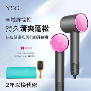 ysc吹风机家用大风力不伤发负离子护发高速电吹风筒几乎0辐射礼盒