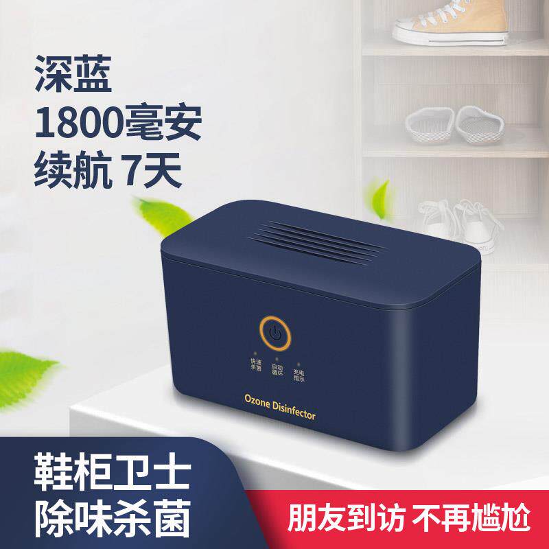 森米906鞋柜除臭除味杀菌家用除臭器除臭机自动臭氧除菌消毒机
