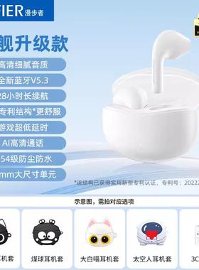 Edifier/漫步者 EDF200112漫步者x1真无线半入耳式蓝牙耳机小奶豆