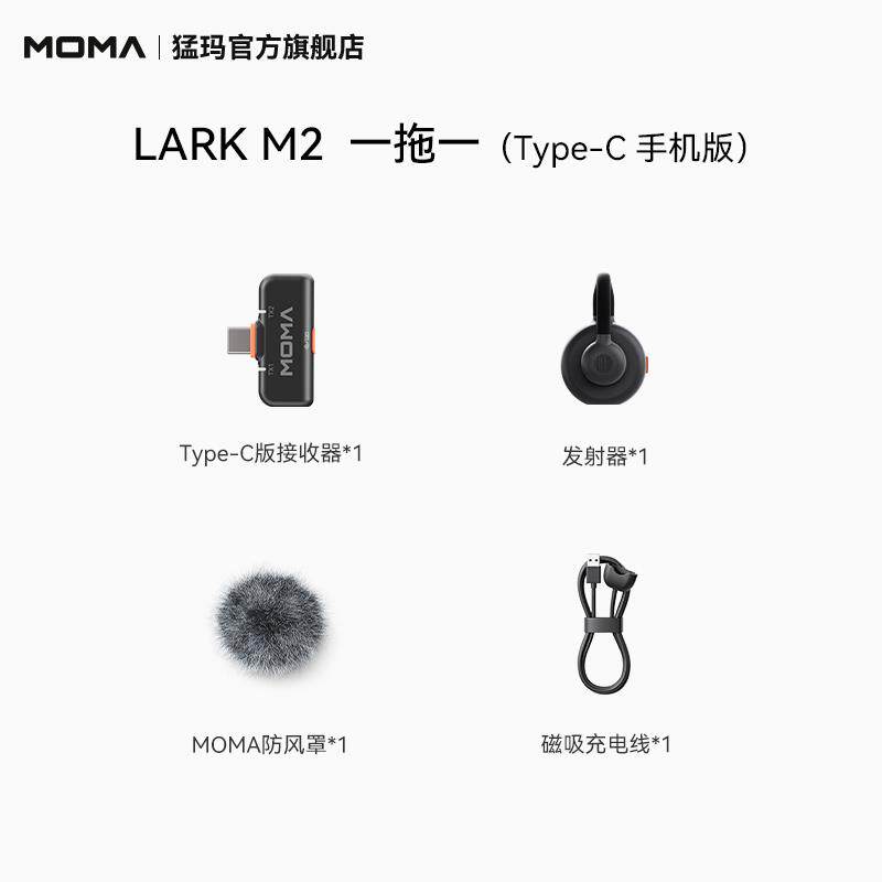 新品 猛玛lark M2隐藏式纽扣夹领麦克风一拖二收音器直播麦形猛犸