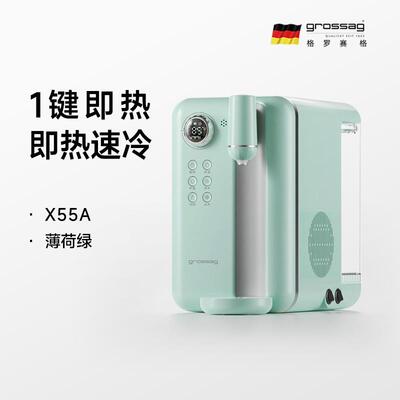 德国grossag复古即热式饮水机速冷家用制冷桌面台式小型饮水器